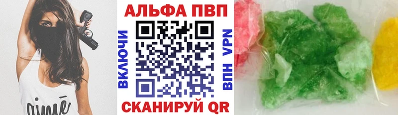 Alpha PVP VHQ  Приморск 