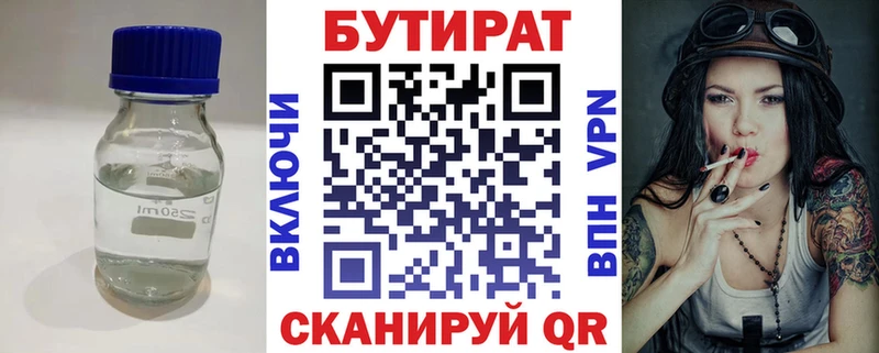 где найти наркотики  Приморск  Бутират GHB 