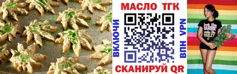 Печенье с ТГК марихуана  купить наркотик  Приморск 