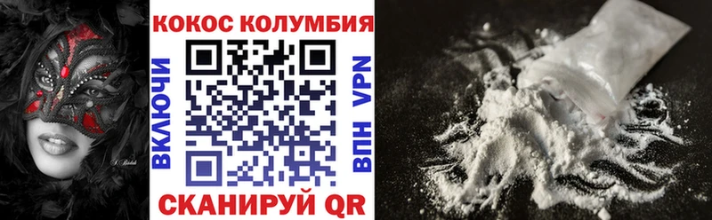 Cocaine VHQ  Приморск 