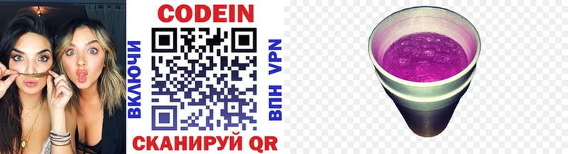 Codein напиток Lean (лин)  hydra ТОР  Приморск 