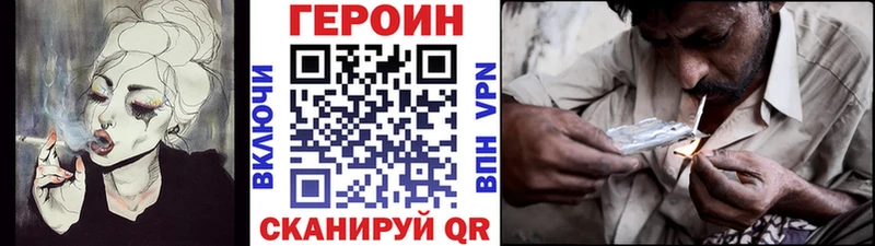 ГЕРОИН герыч  купить закладку  мориарти формула  Приморск 