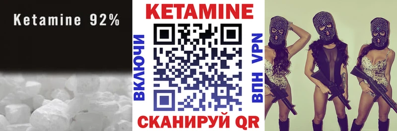Кетамин VHQ  Приморск 