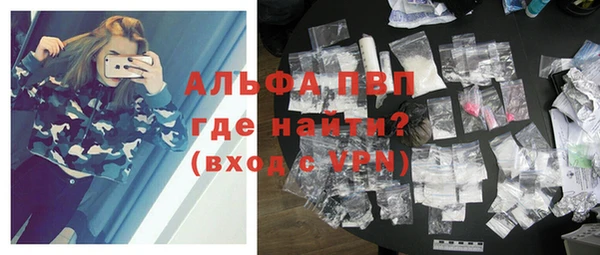 ALPHA PVP Арсеньев