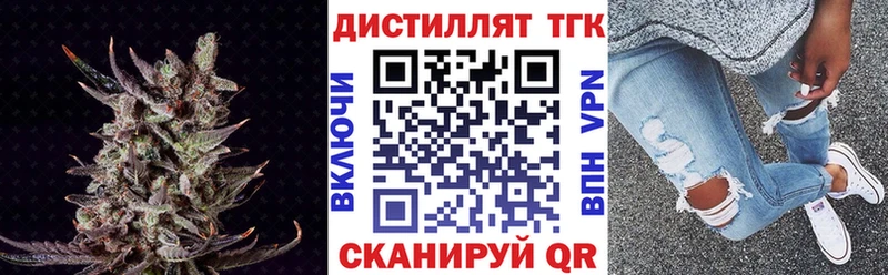 как найти   Приморск  Дистиллят ТГК гашишное масло 